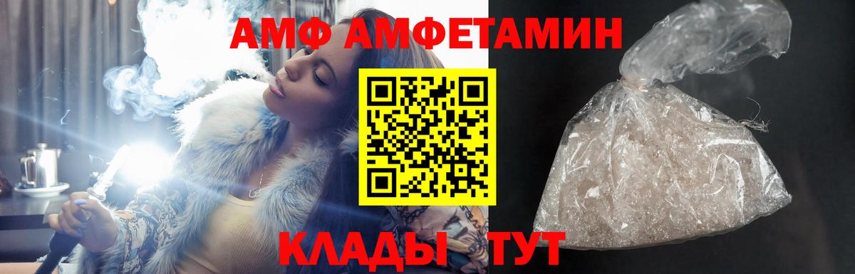 АМФ  Амфетамин 98%  Вход с VPN  Мытищи 