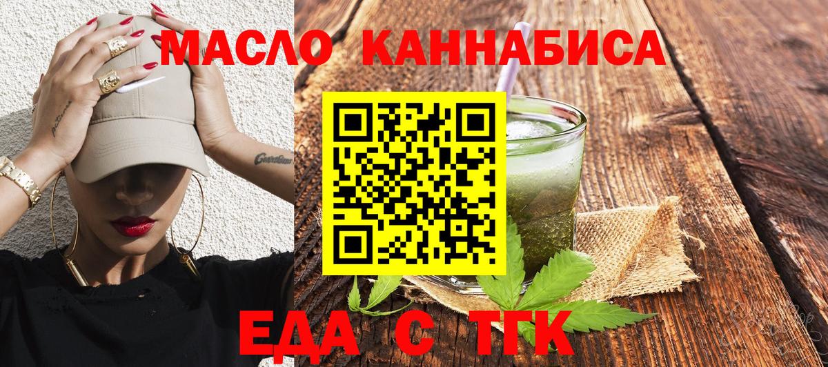 Печенье с ТГК конопля Мытищи