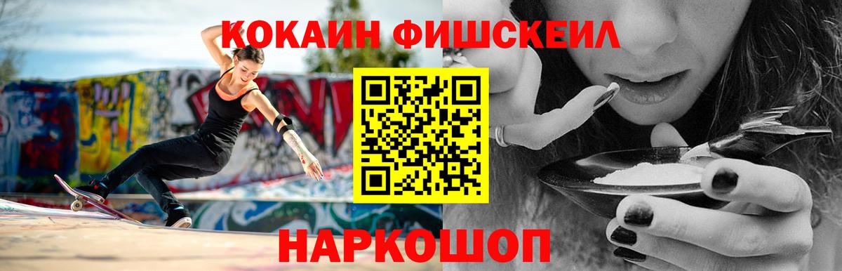 Кокаин Columbia Мытищи