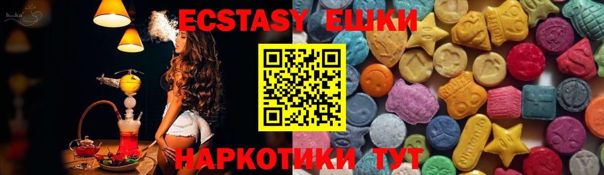 ЭКСТАЗИ DUBAI  Ecstasy  Мытищи  Вход с VPN  ЭКСТАЗИ Дубай 