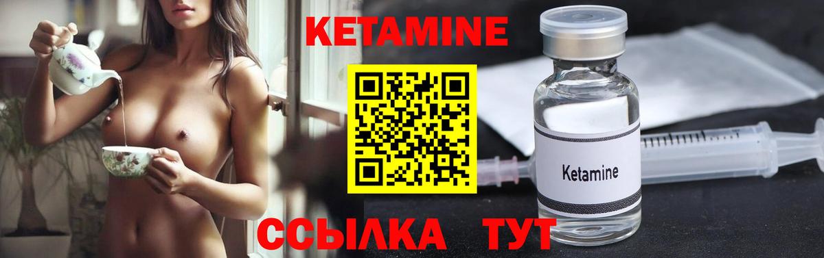КЕТАМИН ketamine  Вход с VPN  Мытищи 