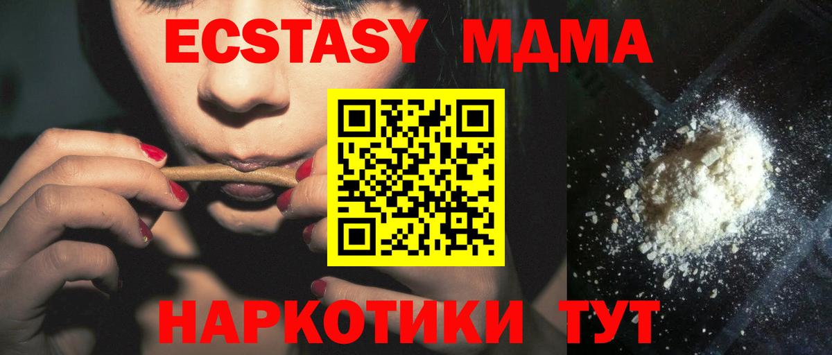 МДМА кристаллы  MDMA кристаллы  Вход с VPN  Мытищи 