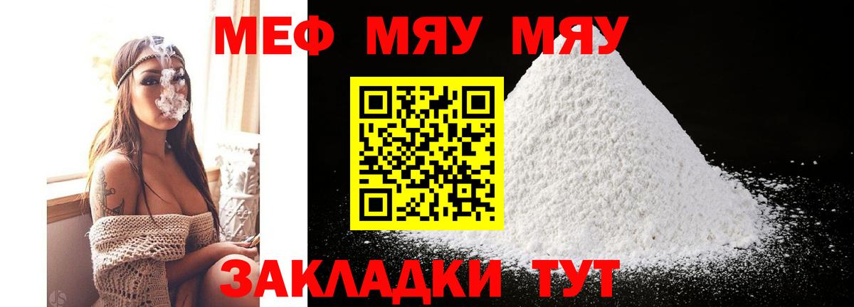 Меф Мытищи