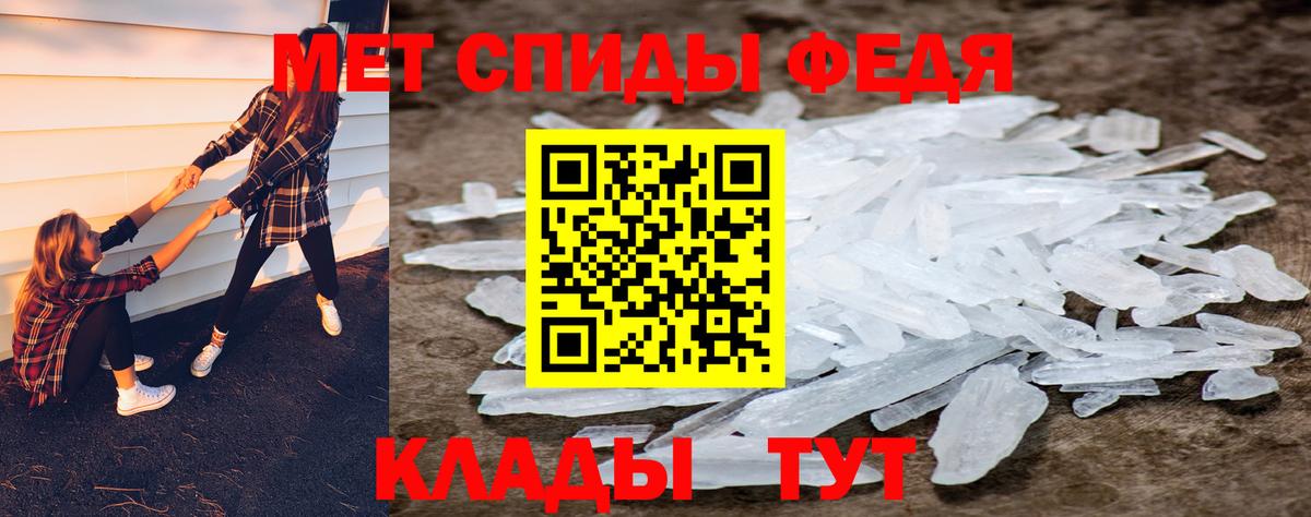 МЕТАМФЕТАМИН кристалл Мытищи