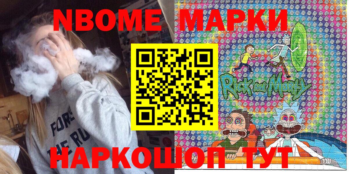 Марки N-bome 1,5мг Мытищи