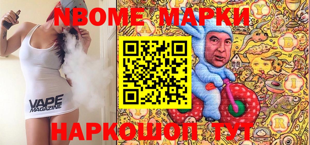 Наркотические марки 1,8мг  Вход с VPN  Наркотические марки 1,8мг  Мытищи 