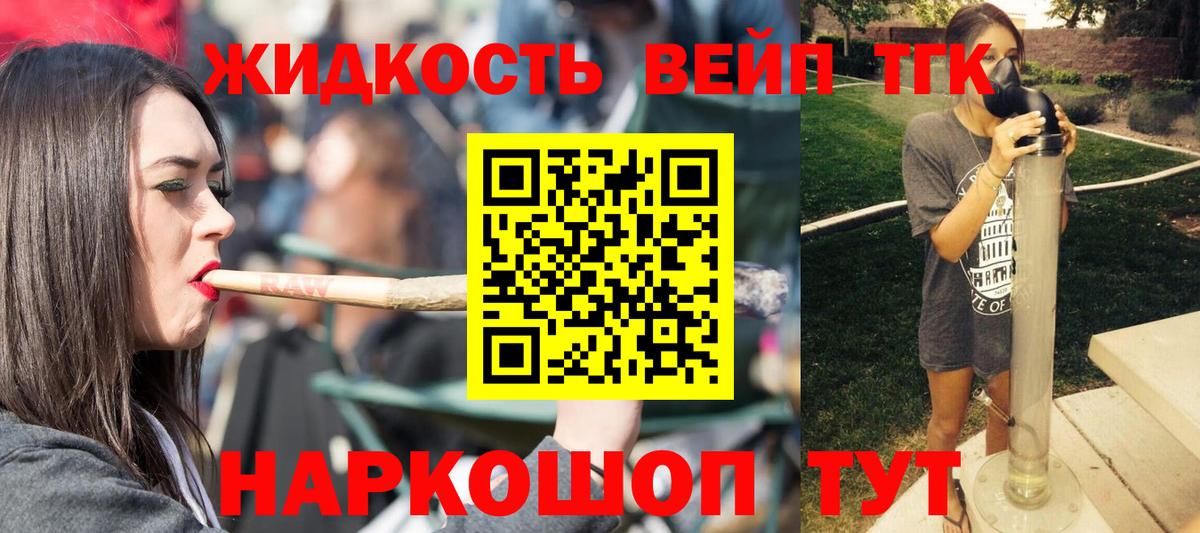 ТГК THC oil  купить закладку  ТГК THC oil  Мытищи  Вход с VPN 